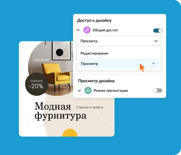 Совместный доступ