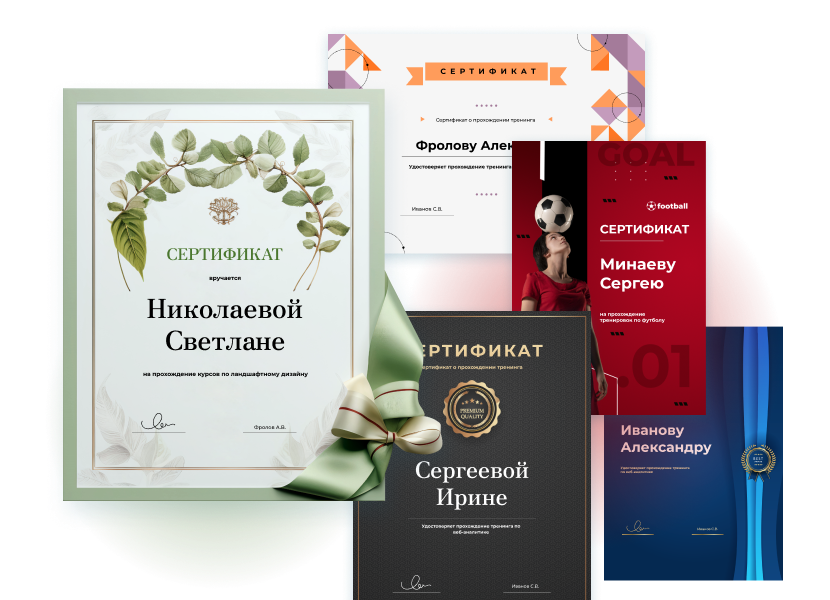 Подарочный сертификат