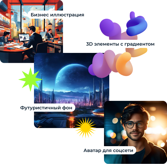 нейросеть онлайн бесплатно