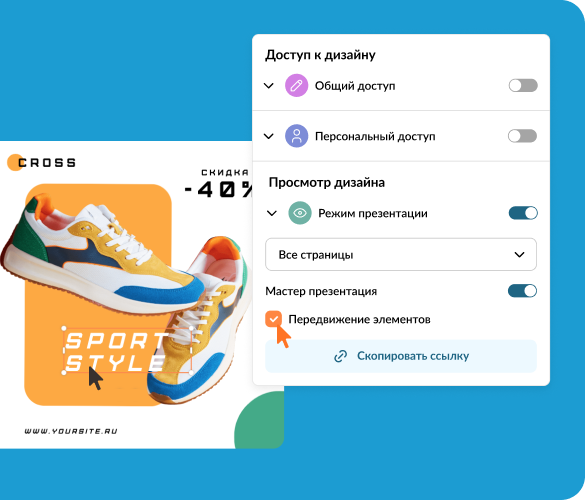 Интерактивная презентация