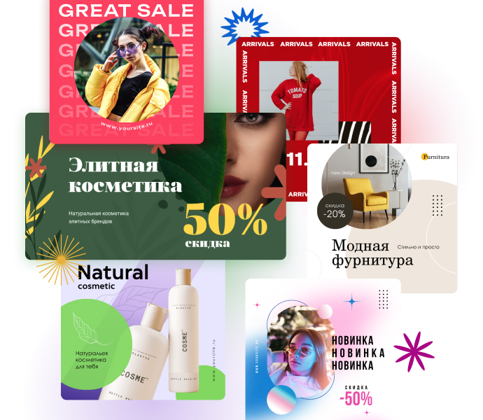 Таргетированная реклама