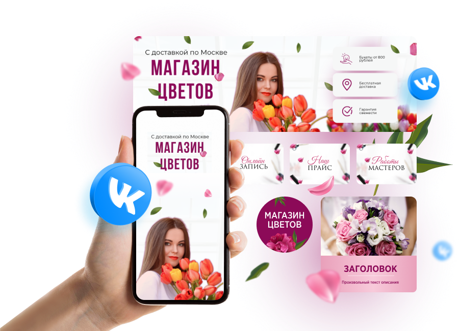 Оформление вк